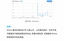 icp币潜力如何分析,icp是什么币？