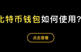 以太坊转账失败要手续费吗,EOS的核心特点是什么？