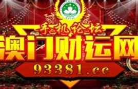 澳门财运网网站2023年最新消息(澳门财库网)