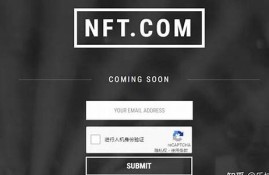 nft相关数字货币(nft数字货币怎么样)