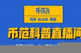 普通人如何投资数字货币(普通人怎样参与数字经济赚钱)