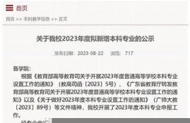 多所高校开始撤销本科专业，学生应如何选择未来发展方向