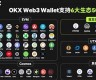 web3.0钱包怎么添加自定义币种(自定义钱包余额)