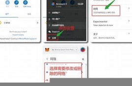 web3钱包切换网络通道(web3钱包网络选择)