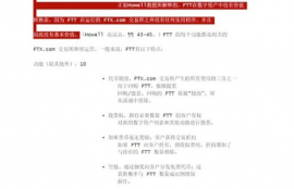 ftt币什么时候重启,FTX交易所的FTT币是什么？