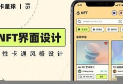 nft 和数字货币区别(nfte数字货币交易所)