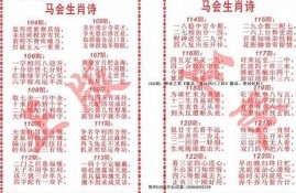 2023马会资料全年免费资料(2023全年资料免费查看)