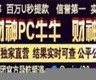 长虹28加拿大开奖预测(长虹加拿大pc2.8预测)