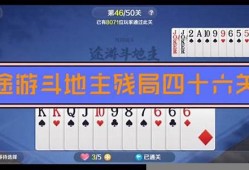 途游残局66(途游残局66关)