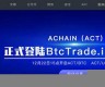 btctrade国际站钱包(btctrade国际站最新)