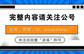 TRX波场靓号生成,波场是什么？应该怎么玩？