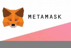 metamask钱包里面usdt如何转账(metamask钱包的usdt合约地址)