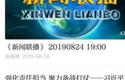 icp币生态最新消息新闻联播视频,济南网站建设比较好的网络公司？