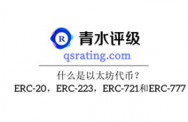 以太坊发送令牌,以太坊vs宇通链 同样是ERC20 选哪个？