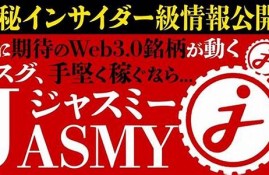 JASMY安卓版(jenga安卓下载)