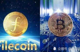 fil币几年了,为什么说Filecoin 是个千亿级金矿？影响Filecoin挖矿的因素有哪些？