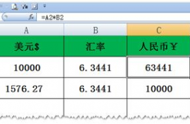 pixel币人民币换算是多少啊,有谁能例出各国货币换算成人民币的值是多少?