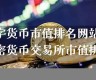 个人买卖数字货币被入刑怎么办(买卖数字货币要交税吗)