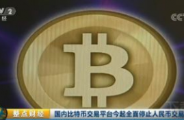 03年比特币交易平台,okcoin比特币平台可信吗？