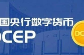 cspc数字货币预测,央行数字货币预计今年可以上线了吗