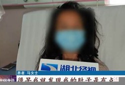 怀胎女子丈夫追责医院，如何评估医疗行业的责任？