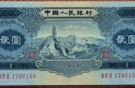 xai币发行价格是多少,1953年壹分纸币XXIX值多少钱