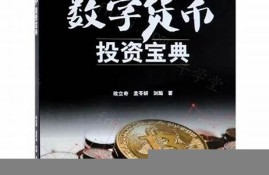 中国自己的数字货币是什么币(中国自己的数字货币叫什么)