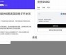 ONDO非托管钱包最新消息-ONDO非托管钱包今日行情-ONDO非托管钱包最新价格