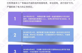 在中国挖矿数字货币违法吗,买矿机挖比特币违法吗