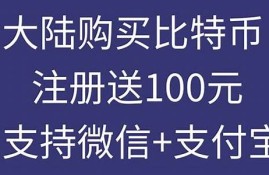 买数字货币线下汇款是什么意思(数字货币线上交易是什么意思)