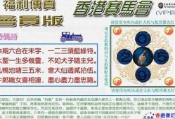 2023年香港马会资料