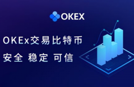 okex交易平台提币时间,交易所提币到WaykiChain钱包长时间未到账