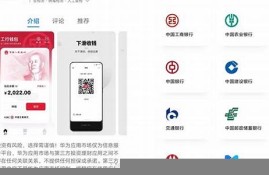 银行数字钱包app(银行数字钱包怎么做账务处理)