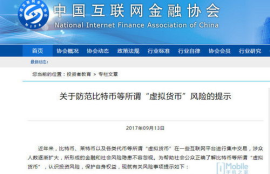 ico海外交易平台,网络用语ico是什么意思？