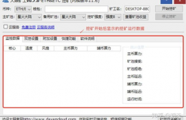 以太坊挖矿教程2020,以太坊如何挖矿？