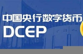 厦门央行数字货币最新消息新闻(厦门数字人民币app官方下载)