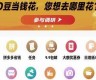 d豆app下载央行数字货币(央行数字信用app下载)