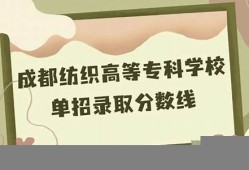 单招纺织知识点(纺织高等专科学校单招专业)