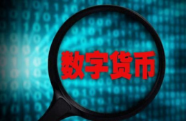 收到数字货币,为什么会有短信提醒我申请数字货币？