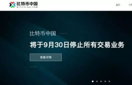 关闭数字交易平台,OKCoin币行明起停止人民币业务是真的吗？