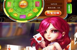 炸金花游戏APP(炸金花游戏app有哪些)