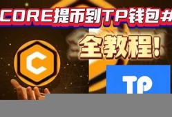 btcs挖矿钱包(WEB3钱包存U挖矿)