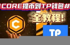 btcs挖矿钱包(WEB3钱包存U挖矿)