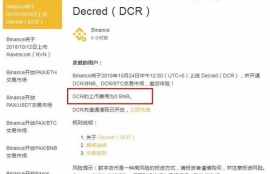 dcr币最新价格行情,某银行的汇率报价如下，若询价者买入美元，汇率如何？若询价者买入被报价币，汇率如何？若询价者买入报价