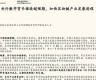 2016年央行数字货币最新消息最新(央行2020.1.1发行数字货币)