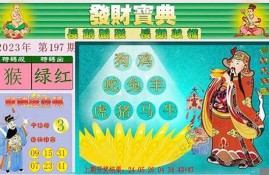 黄大仙论坛精选资料六肖(黄大仙论坛精选六肖选一)