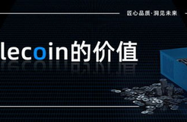 未来fil币必定暴涨吗,为什么说Filecoin 是个千亿级金矿？影响Filecoin挖矿的因素有哪些？