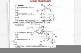 电大汽车驾驶理论基础试卷(电大汽车文化考试题及答案)