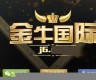 澳门金牛网正版免费资料(澳门金牛网正版免费资料下载)