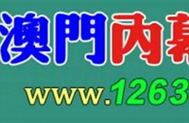 澳门资料库管家婆解梦